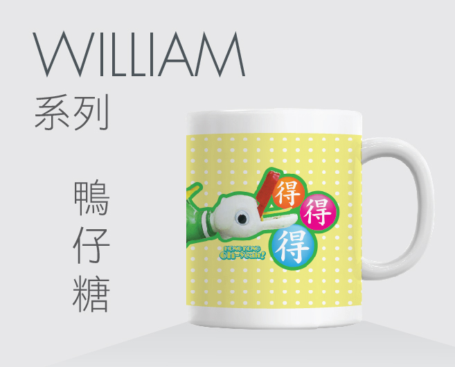 個性化骨陶瓷杯William系列