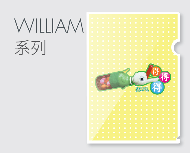 彩色精裝膠Folder-William系列