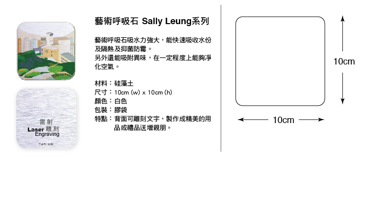 呼吸石規格.jpg